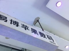 -深圳市南山赛格电子市场佳亨电脑展销部(时代骄子大厦店)