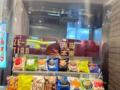 -泽田本家·铜锣烧(美罗城店)