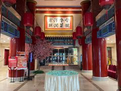 -丰泽园饭店