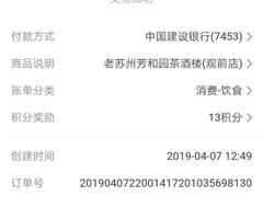 -老苏州芳和园茶酒楼  传统苏帮菜(观前店)