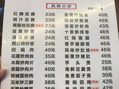 -聂记粤菜馆(鼓西路店)