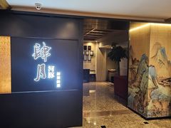 -肆月河豚·淮扬菜·湘菜(华天店)