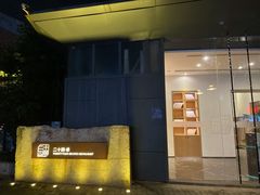 门面-二十四单 淮扬新味