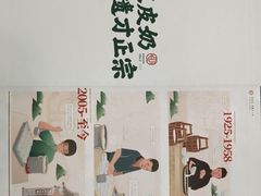 -民信老铺(东方广场店)