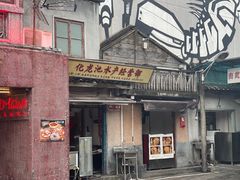 -文和友老长沙龙虾馆(化龙池店)