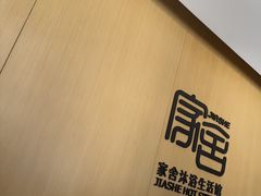 -家舍沐浴生活馆