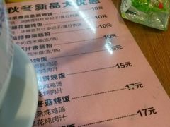 菜单-多多茶餐厅(松风路店)