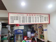 -李杨面馆(热河南路店)