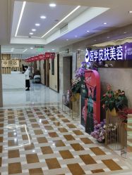 -南京康美美容医院·旗舰店