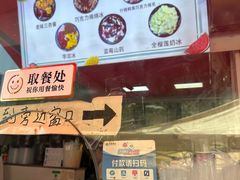 -小胖老味刨冰
