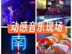 -MOSSO音乐酒吧·live house(南京旗舰店)