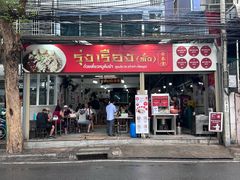 -榮泰米粉湯(Left Shop)