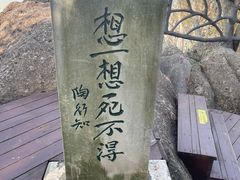-幕燕滨江·燕子矶公园