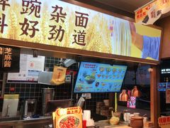 -呼啦面馆·头牌豌杂面(珠江国际B区店)