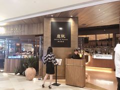 -大树餐厅(益田假日店)