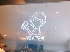 -喜茶(上海正大广场店)