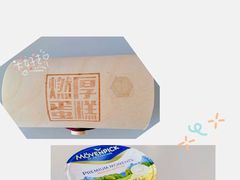 -燃厚蛋糕(卓展中信城店)