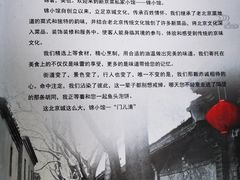 -锦小馆(安贞店)