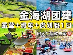 -桔子文创·企业团建·活动策划·拓展会议