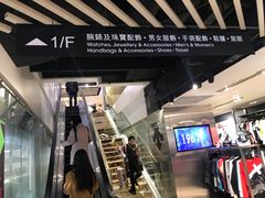 -崇光百货(尖沙咀店)