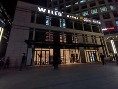 -威尔仕健身·游泳(中港汇店)