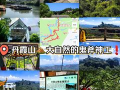 -丹霞山风景名胜区