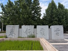 -北坞公园