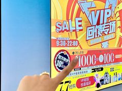-八佰伴(人民中路店)