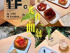 -光作面包Voila Lumiere(中山店)