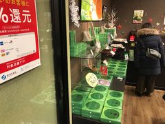-茶和々(茶和々 小樽店)
