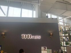 -TITI 护肤造型