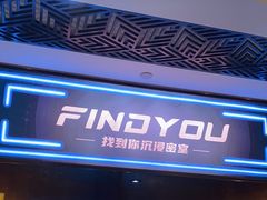 -恐怖游戏(湖滨店)