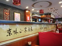 -北京小肠陈饭庄(方庄店)