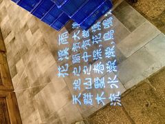 -花溪雨·森林餐厅(石基店)