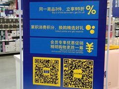 -麦德龙(京顺路商场店)