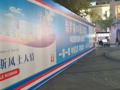 -重庆熙街