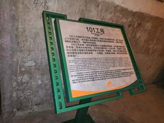 -816工程景区