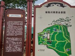 -敕勒川草原