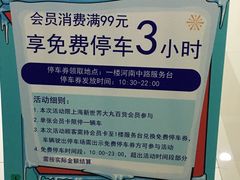 -新世界新丸中心-地下停车场