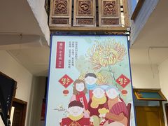 -全有福烙锅店小院