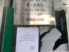-中国电信(清溪路营业厅)