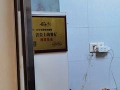 -百年夯碳烤胡椒饼(阿拉城店)