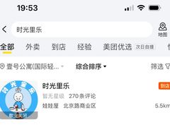 -公园前(地铁站)