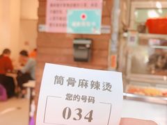 -筒骨麻辣烫(永同昌公寓胜明花园店)
