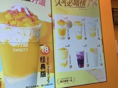 -7分甜(苏州中心店)