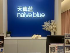 -天真蓝照相馆(新世界店)
