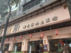 -衡厨·衡阳土菜(中南店)