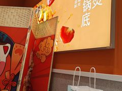 -阿上阿上麻辣香锅&麻辣烫(朝阳蓝色港湾店)