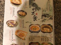 菜单-南京大牌档(苏州中心店)