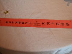 -千岛湖君澜度假酒店(文广轩中餐厅)